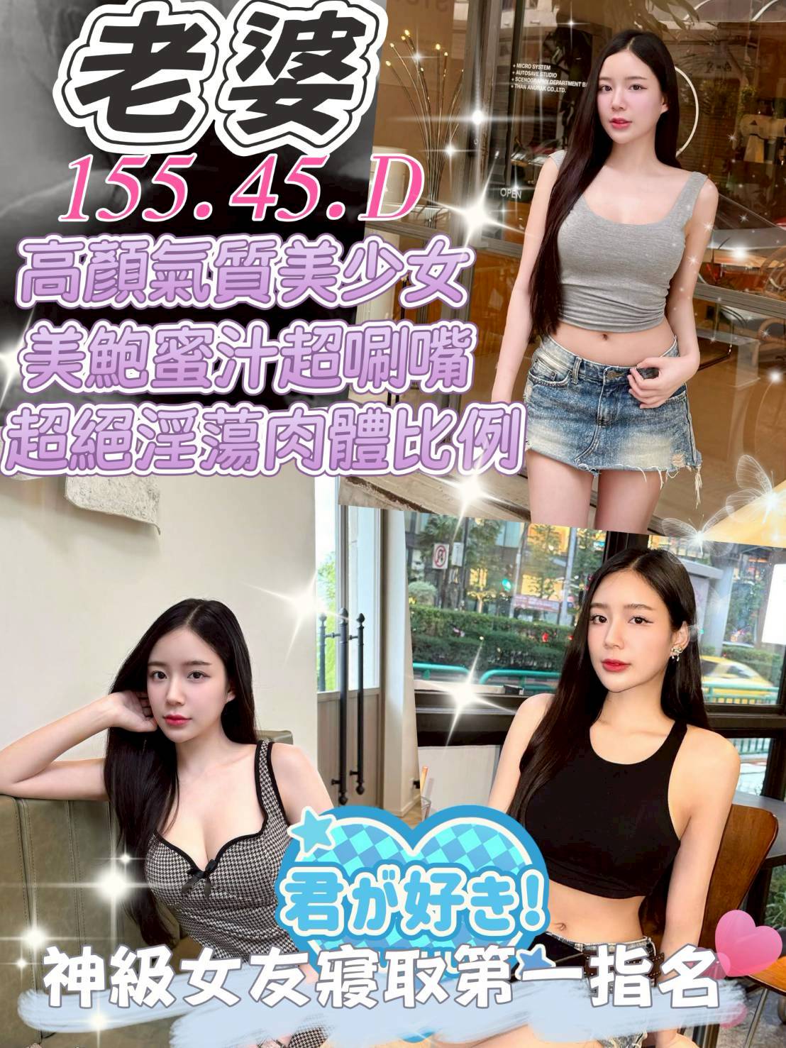 花蓮 可愛多 34D 擅長指交